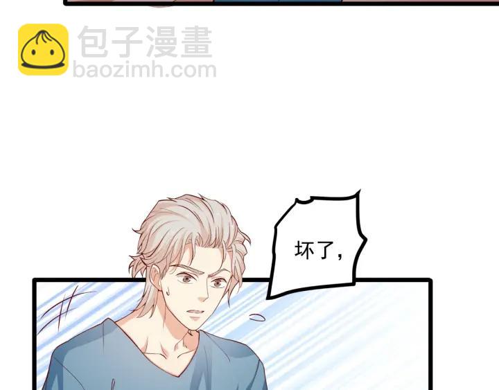 霸道總裁？不存在的！ - 第97話 酒後吐真言(2/2) - 1