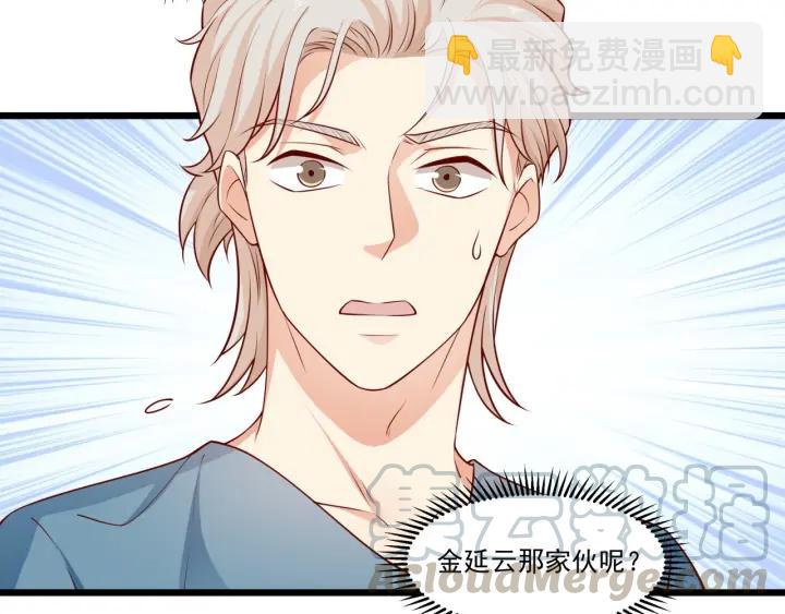 霸道總裁？不存在的！ - 第97話 酒後吐真言(2/2) - 3