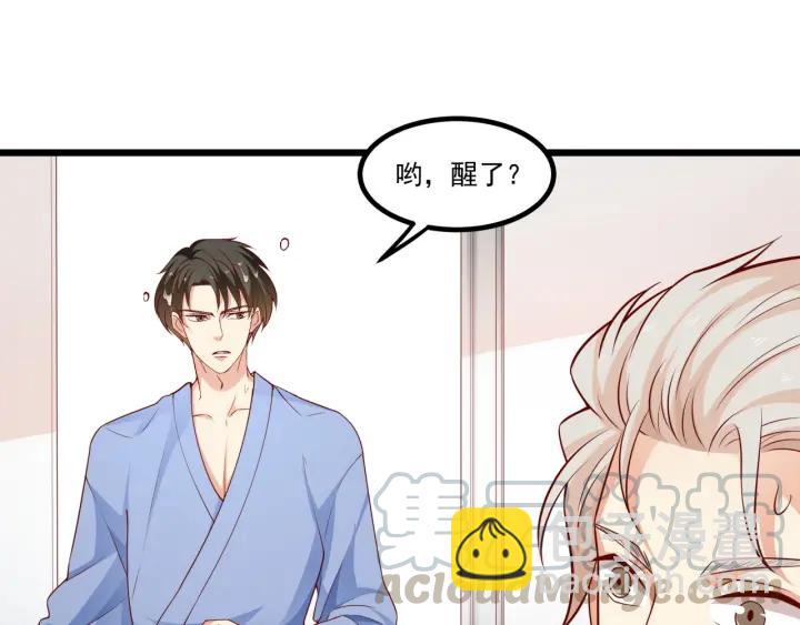 霸道總裁？不存在的！ - 第97話 酒後吐真言(2/2) - 6