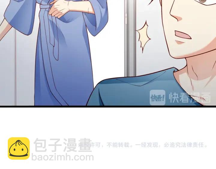 霸道總裁？不存在的！ - 第97話 酒後吐真言(2/2) - 1