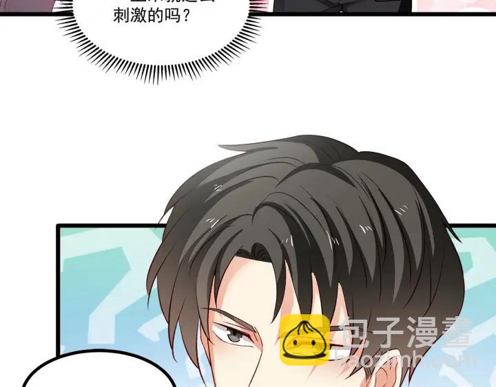 霸道總裁？不存在的！ - 第97話 酒後吐真言(1/2) - 8