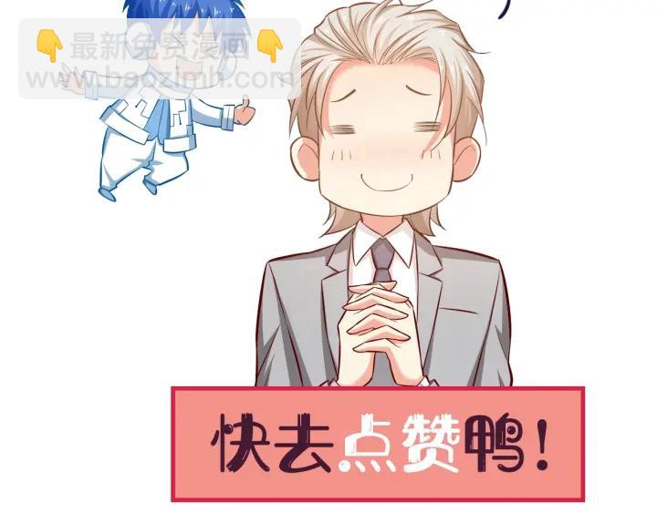 霸道總裁？不存在的！ - 第97話 酒後吐真言(2/2) - 4