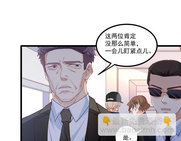 霸道總裁？不存在的！ - 第99話 絕處逢生(1/2) - 3