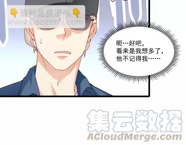 霸道總裁？不存在的！ - 第99話 絕處逢生(1/2) - 8