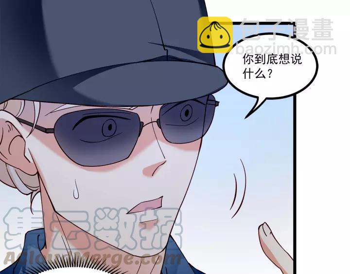 霸道總裁？不存在的！ - 第99話 絕處逢生(1/2) - 3