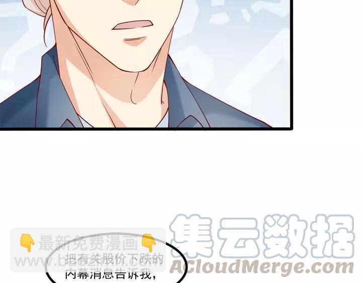 霸道總裁？不存在的！ - 第99話 絕處逢生(1/2) - 4