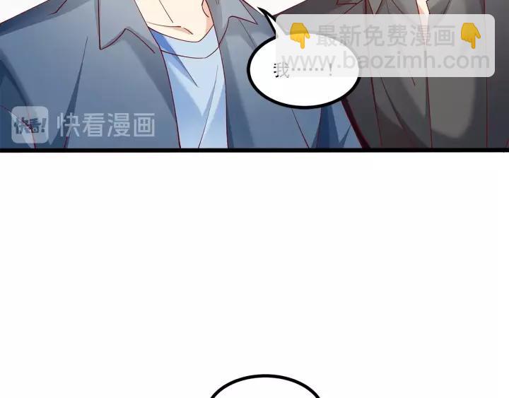 霸道總裁？不存在的！ - 第99話 絕處逢生(1/2) - 6