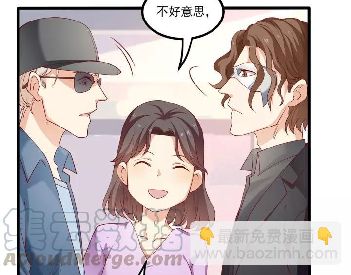 霸道總裁？不存在的！ - 第99話 絕處逢生(1/2) - 7