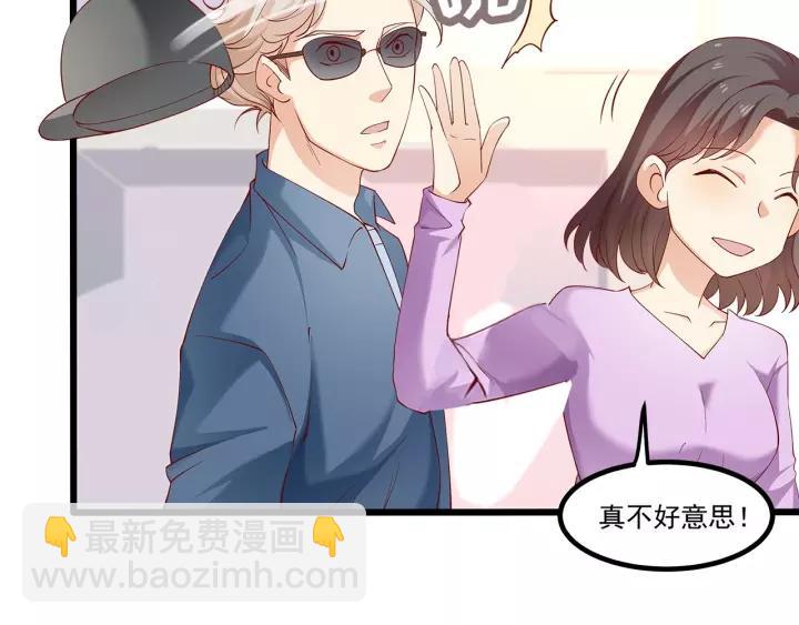 霸道總裁？不存在的！ - 第99話 絕處逢生(1/2) - 1