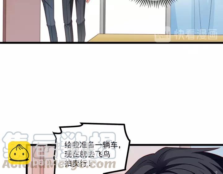 霸道總裁？不存在的！ - 第99話 絕處逢生(1/2) - 6