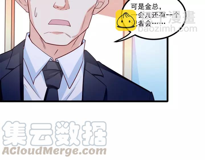 霸道總裁？不存在的！ - 第99話 絕處逢生(1/2) - 1