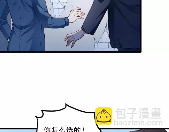 霸道總裁？不存在的！ - 第99話 絕處逢生(2/2) - 5