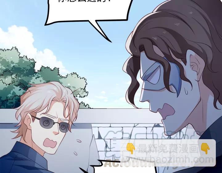 霸道總裁？不存在的！ - 第99話 絕處逢生(2/2) - 6