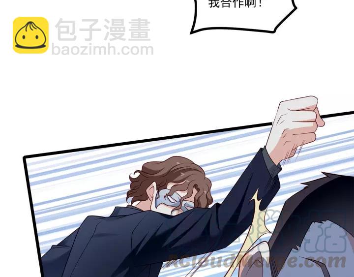 霸道總裁？不存在的！ - 第99話 絕處逢生(2/2) - 6