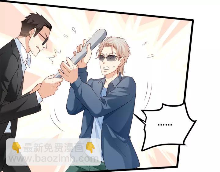 霸道總裁？不存在的！ - 第99話 絕處逢生(2/2) - 2