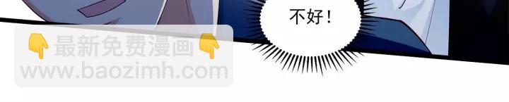 霸道總裁？不存在的！ - 第99話 絕處逢生(2/2) - 4