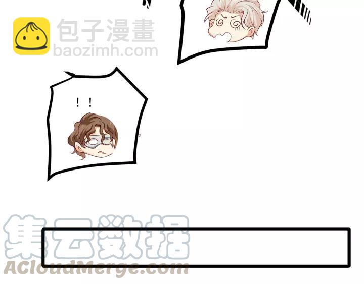 霸道總裁？不存在的！ - 第99話 絕處逢生(2/2) - 6