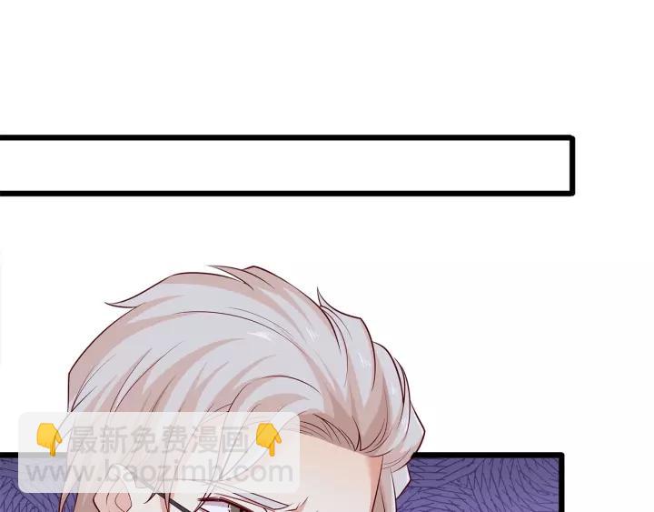 霸道總裁？不存在的！ - 第99話 絕處逢生(2/2) - 1