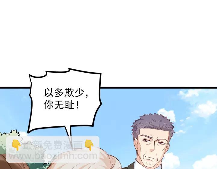 霸道總裁？不存在的！ - 第99話 絕處逢生(2/2) - 4