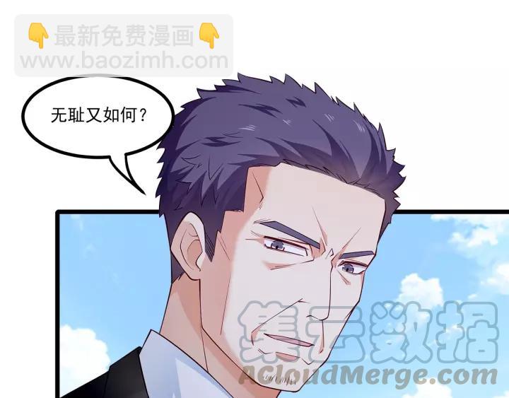 霸道總裁？不存在的！ - 第99話 絕處逢生(2/2) - 6