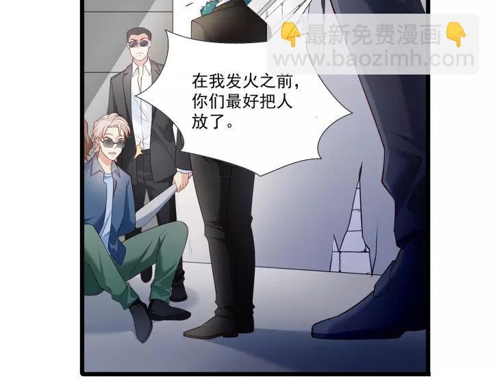 霸道總裁？不存在的！ - 第99話 絕處逢生(2/2) - 2