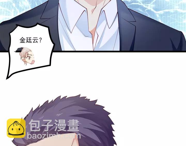 霸道總裁？不存在的！ - 第99話 絕處逢生(2/2) - 4