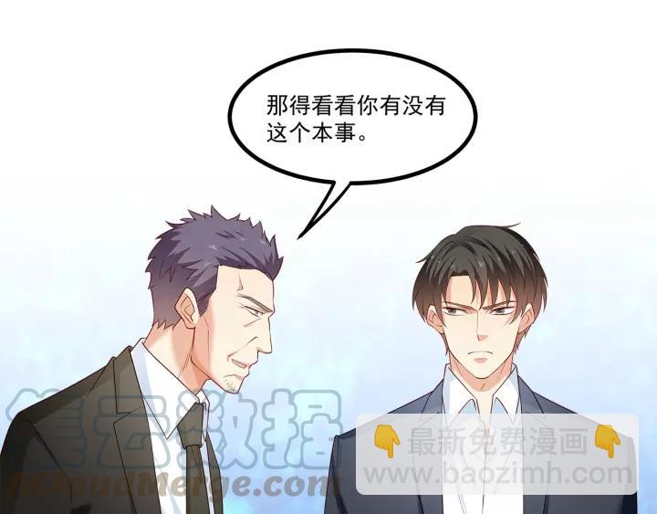 霸道總裁？不存在的！ - 第99話 絕處逢生(2/2) - 6