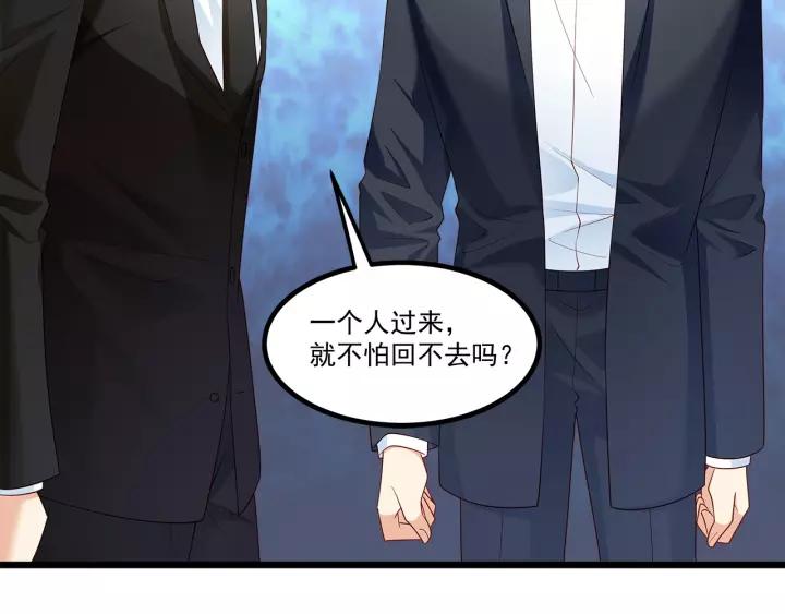 霸道總裁？不存在的！ - 第99話 絕處逢生(2/2) - 1