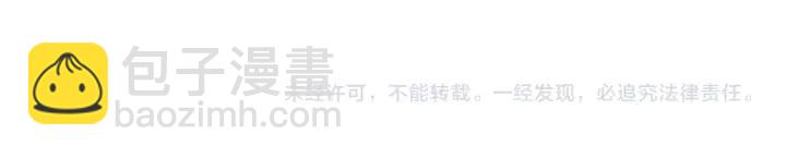 霸道總裁？不存在的！ - 第99話 絕處逢生(2/2) - 2