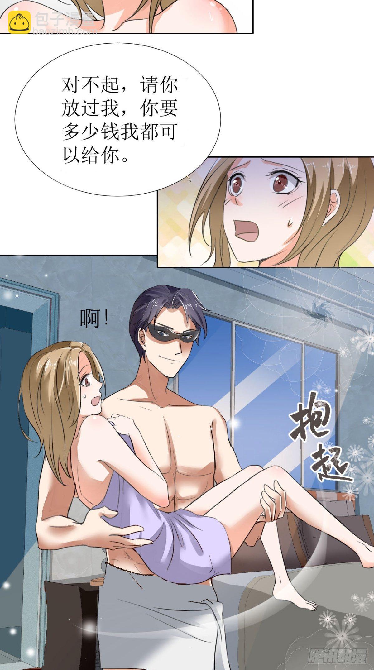 第2话 戴面具的男子-第2话