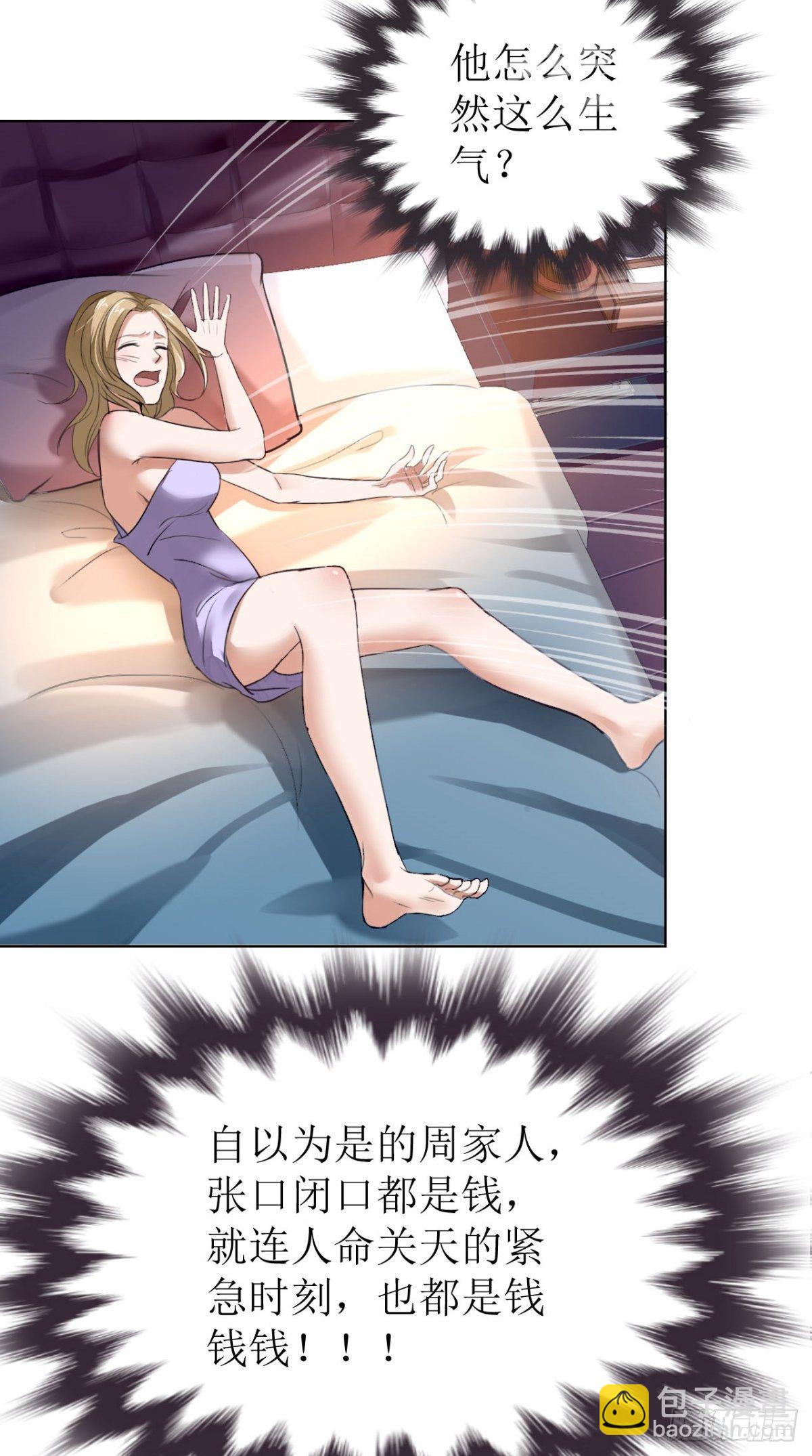 第2话 戴面具的男子-第2话