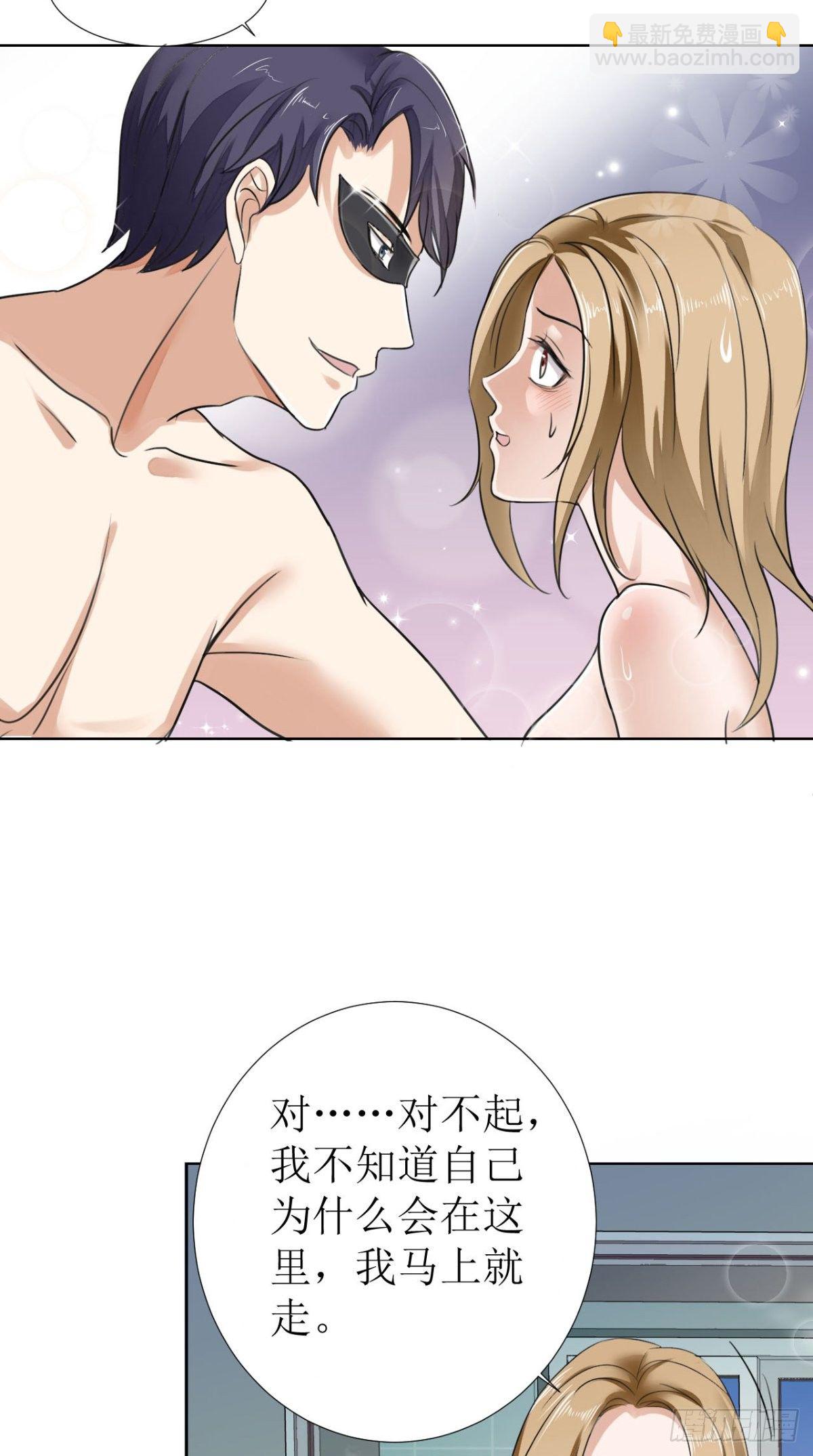 第2话 戴面具的男子-第2话