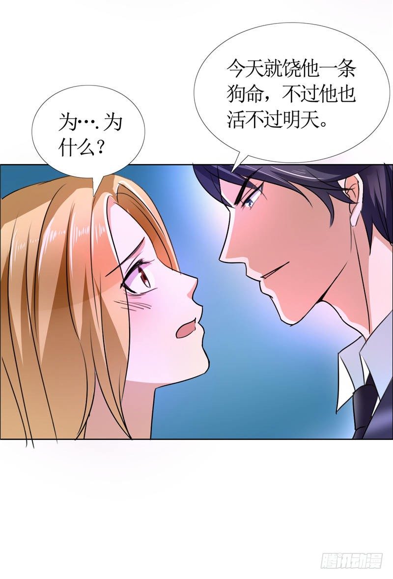 第12话 他活不过明天-第12话