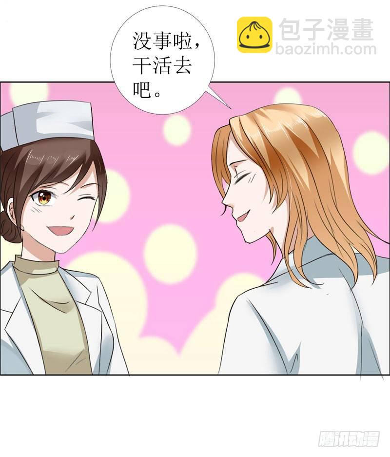 第14话 原来她是千金小姐-第14话