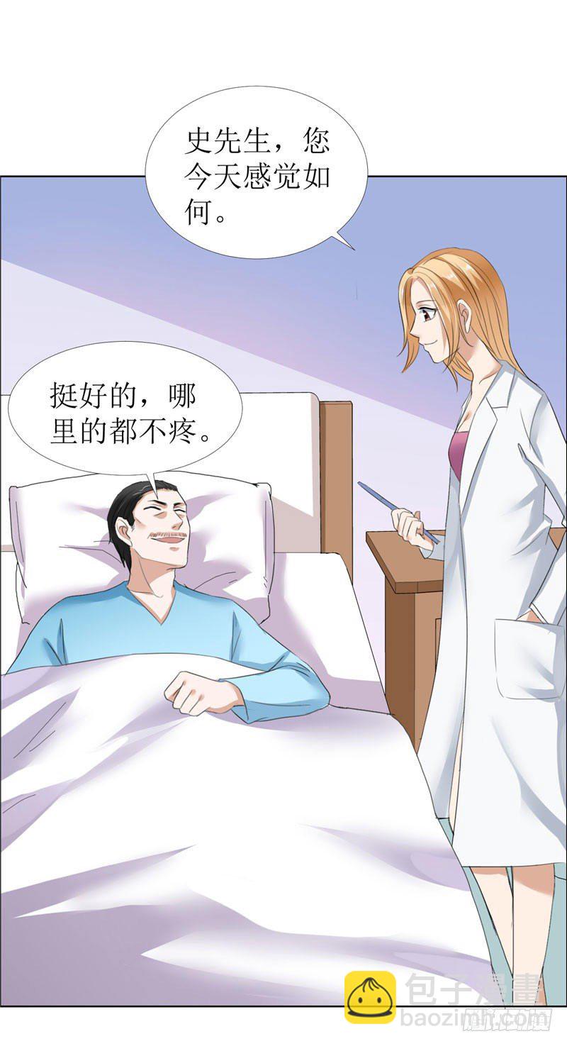 第14话 原来她是千金小姐-第14话