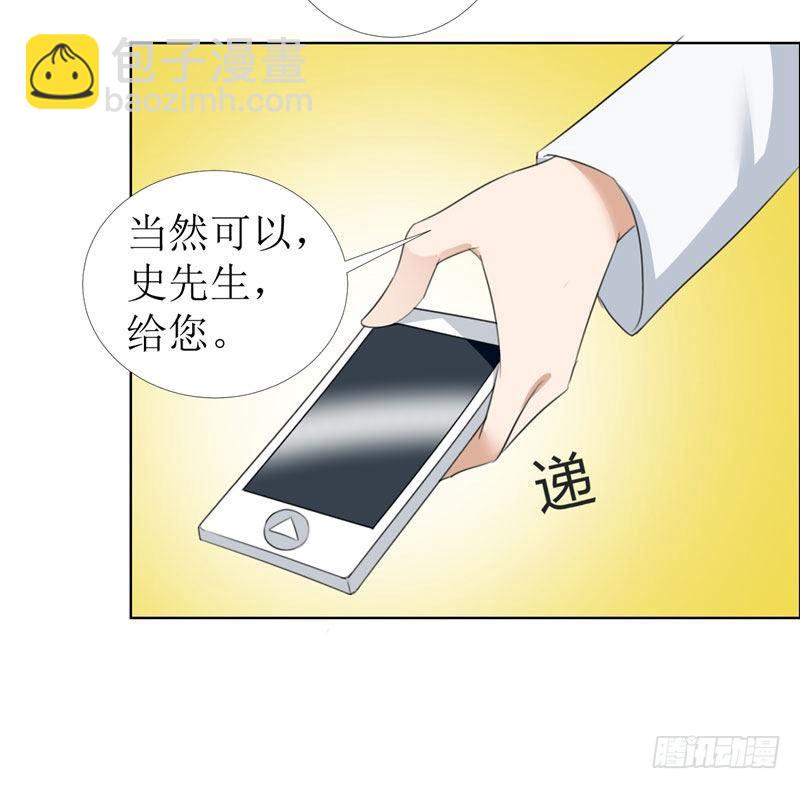 第14话 原来她是千金小姐-第14话