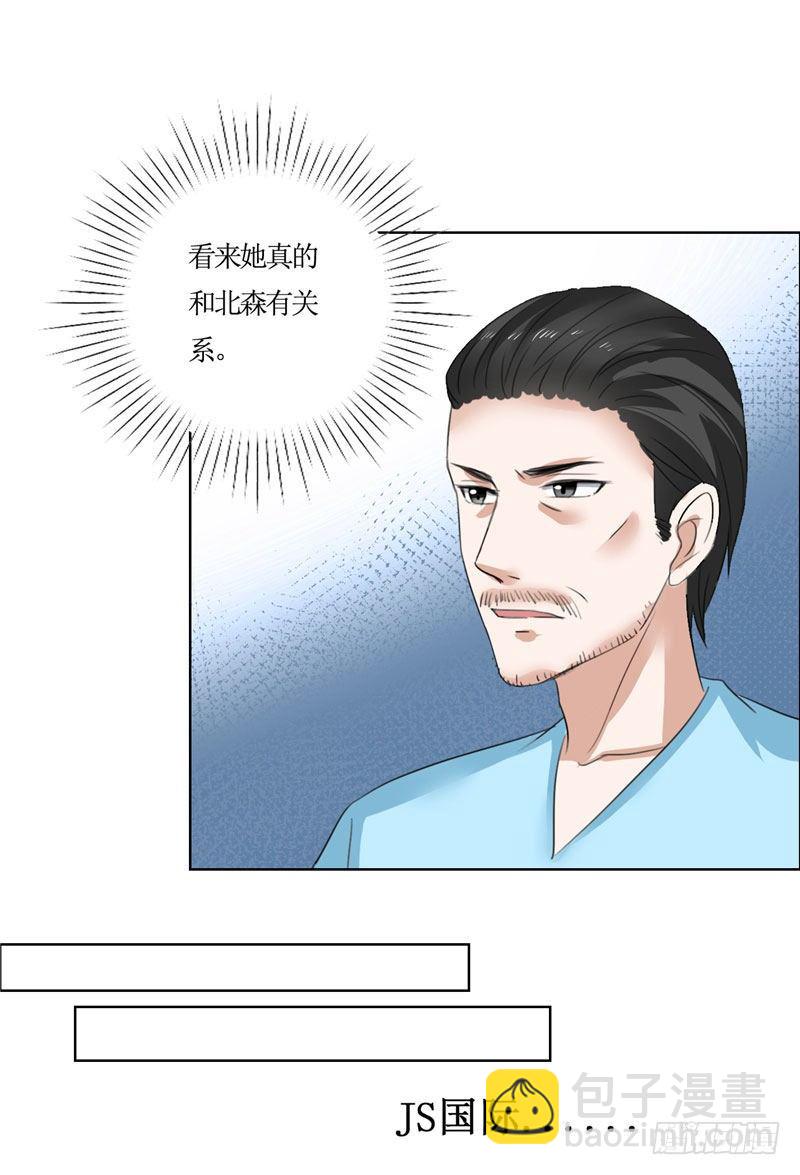 第14话 原来她是千金小姐-第14话