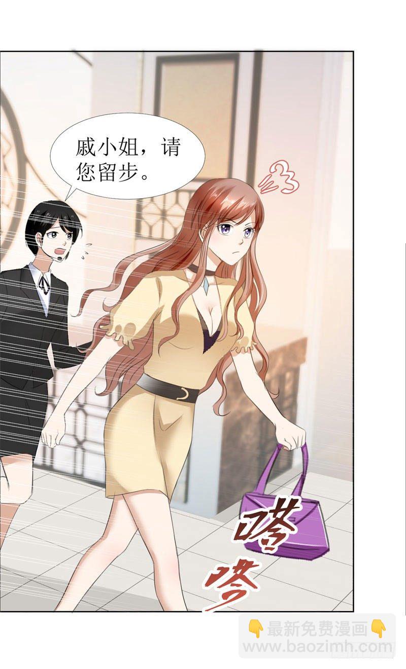 第14话 原来她是千金小姐-第14话