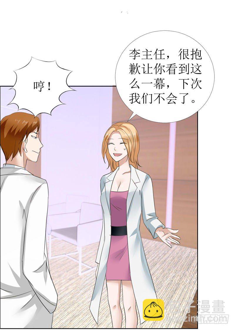 第14话 原来她是千金小姐-第14话