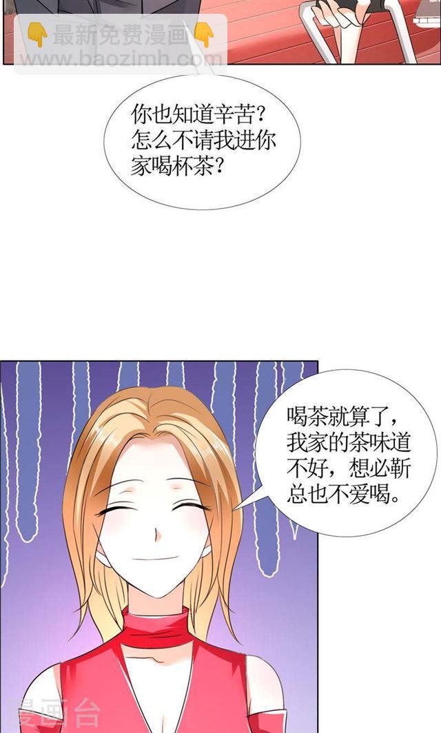 第16话 新来的女佣-第16话