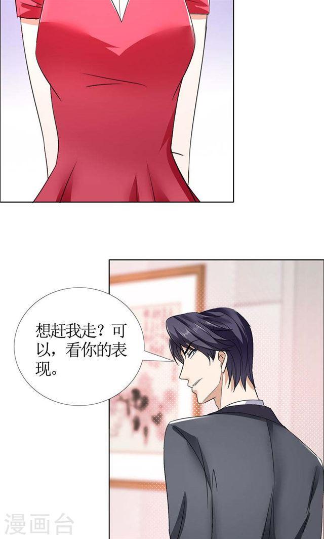 第16话 新来的女佣-第16话