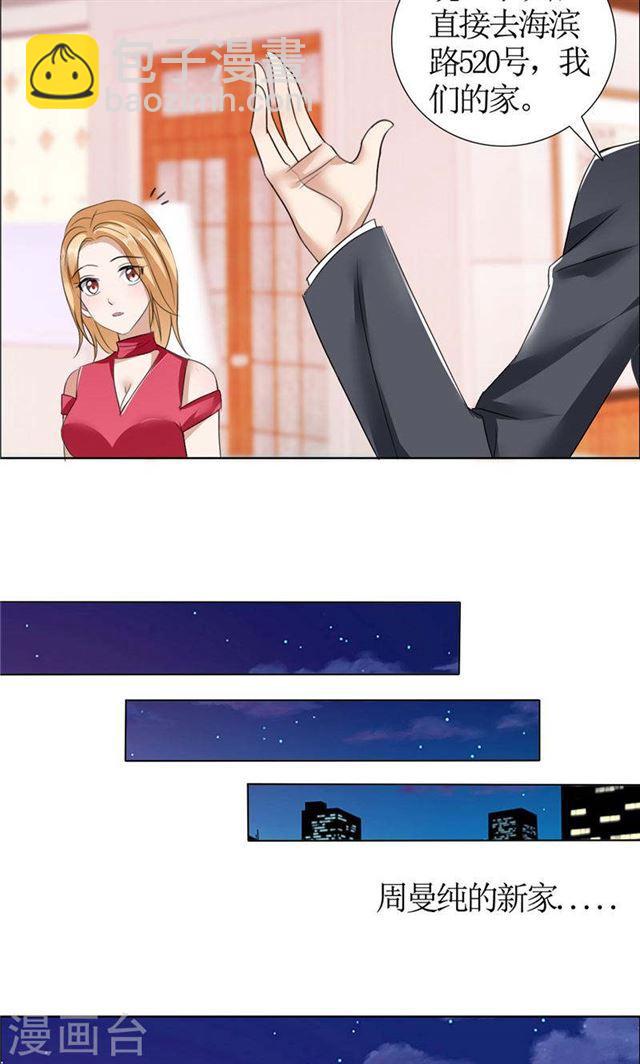 第16话 新来的女佣-第16话