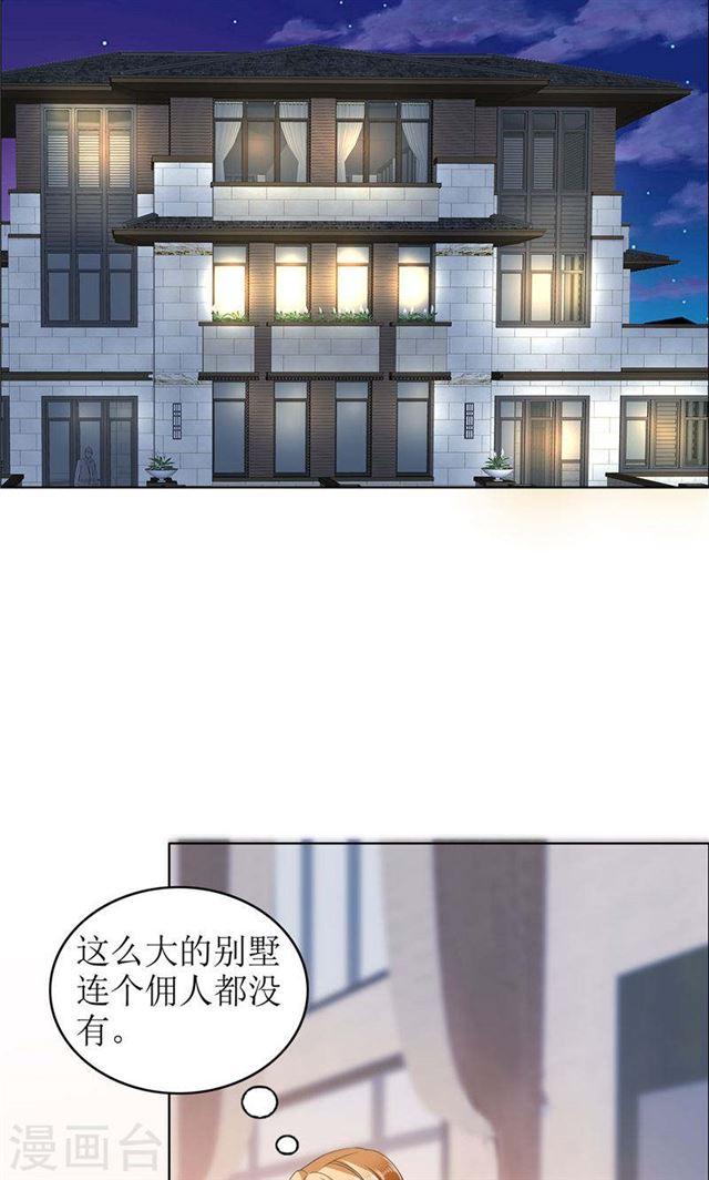 第16话 新来的女佣-第16话