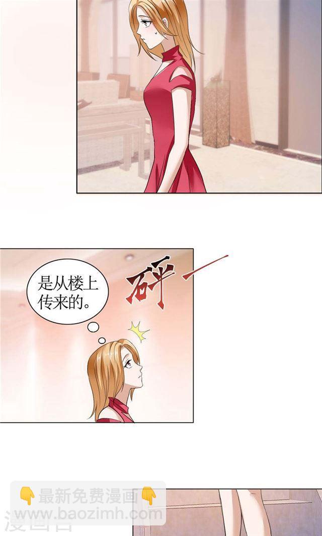 第16话 新来的女佣-第16话