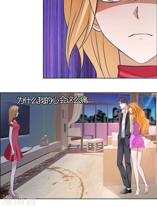 第16话 新来的女佣-第16话