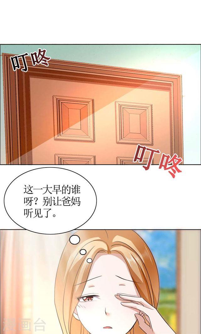 第16话 新来的女佣-第16话