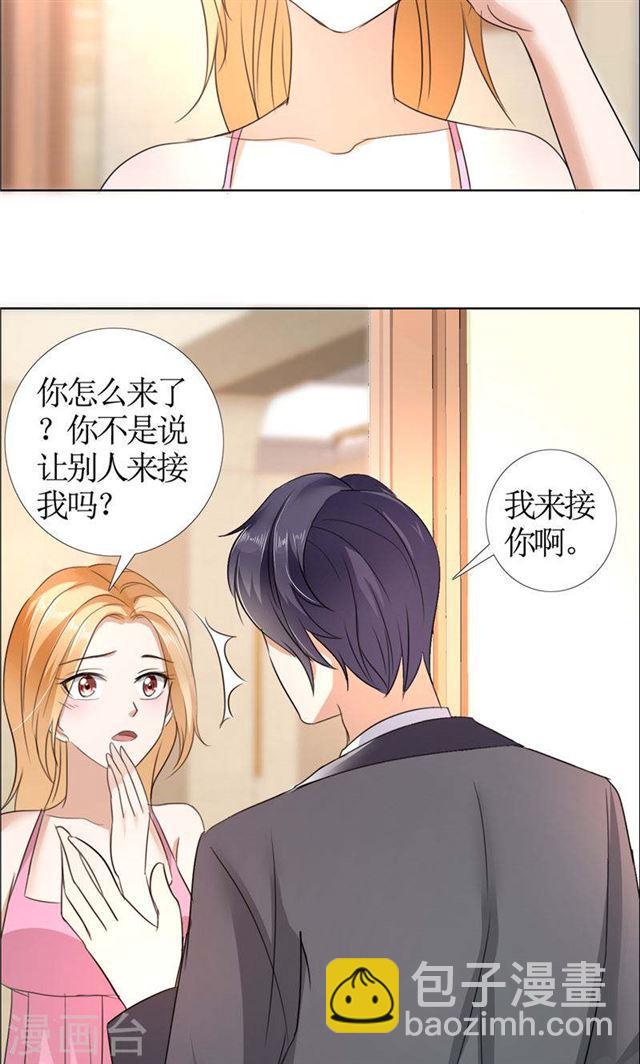 第16话 新来的女佣-第16话