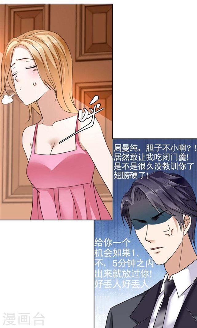 第16话 新来的女佣-第16话