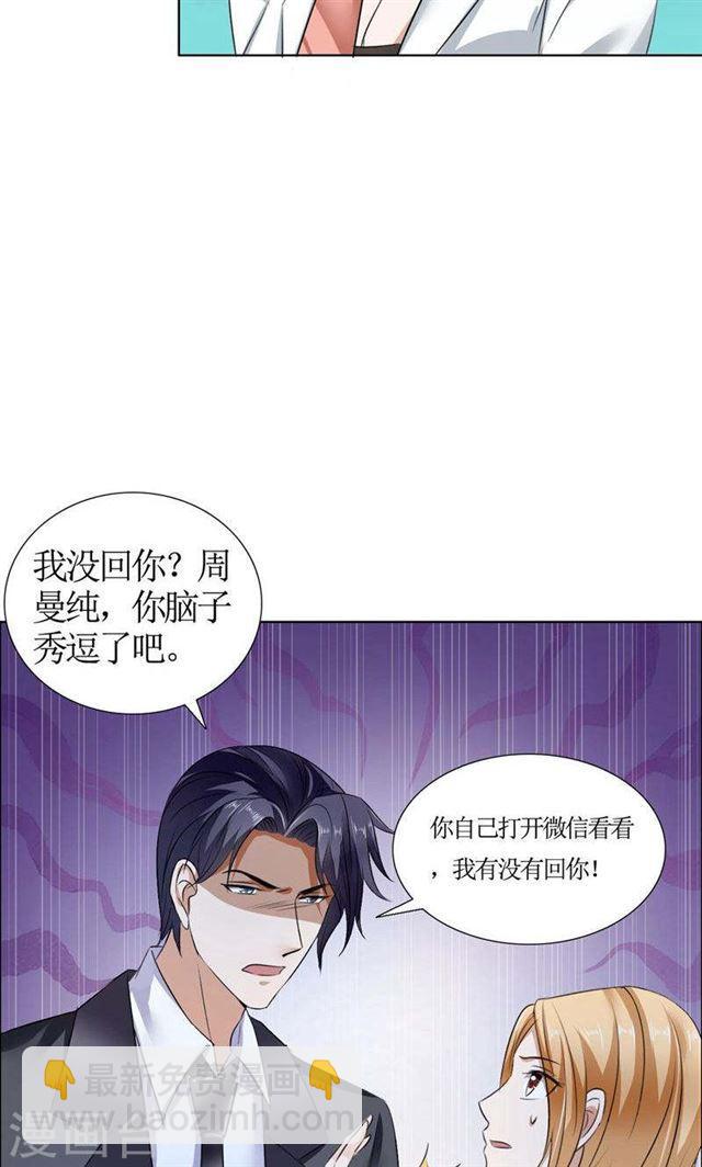 第18话 动了就真亲下去了-第18话