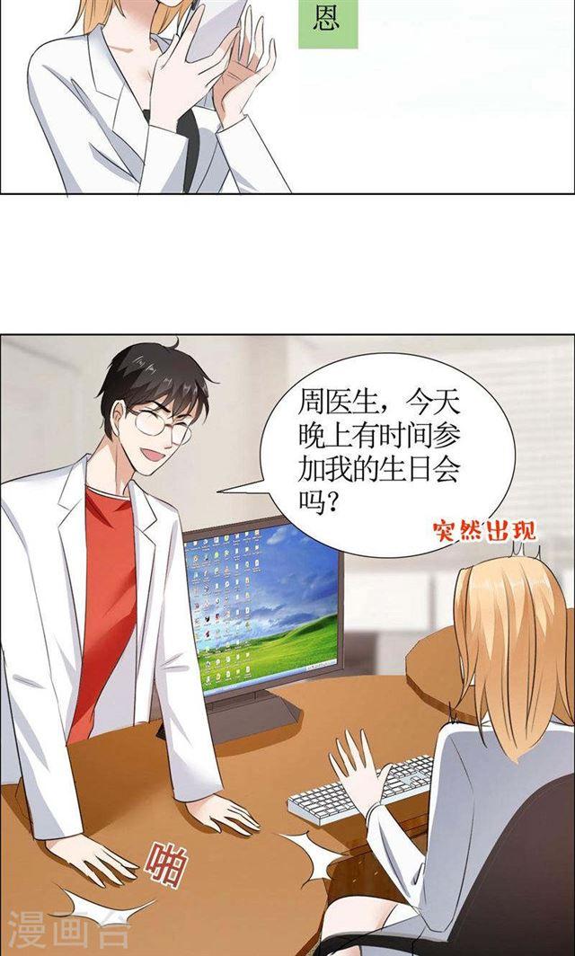 第18话 动了就真亲下去了-第18话